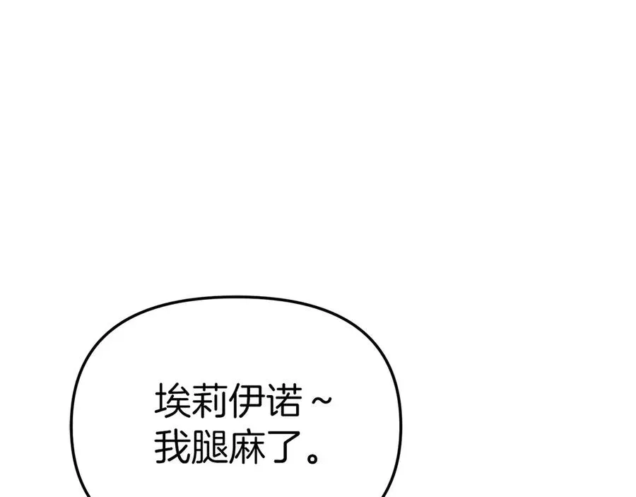 我在死敌家当团宠 第60话 把关后妈 第114页