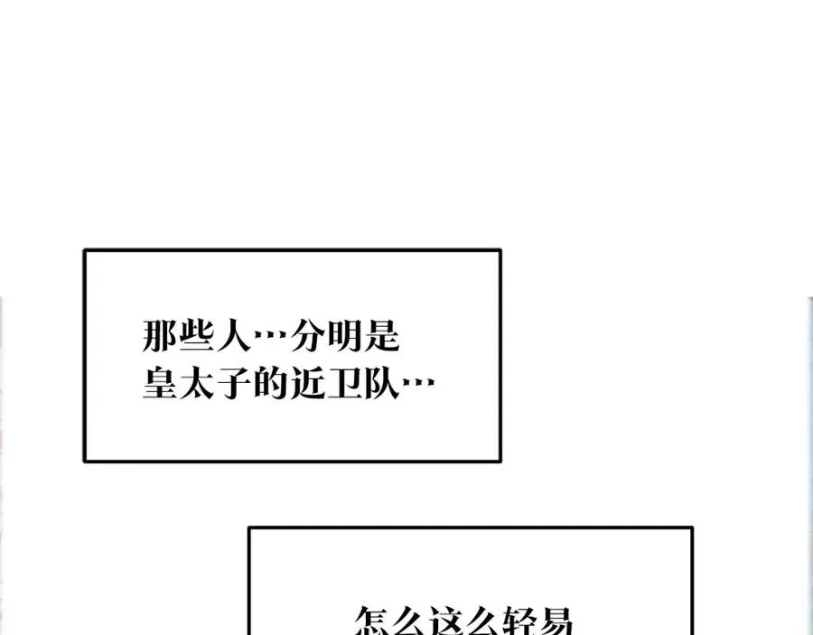 修罗的恋人 第44话 超越修罗 第114页