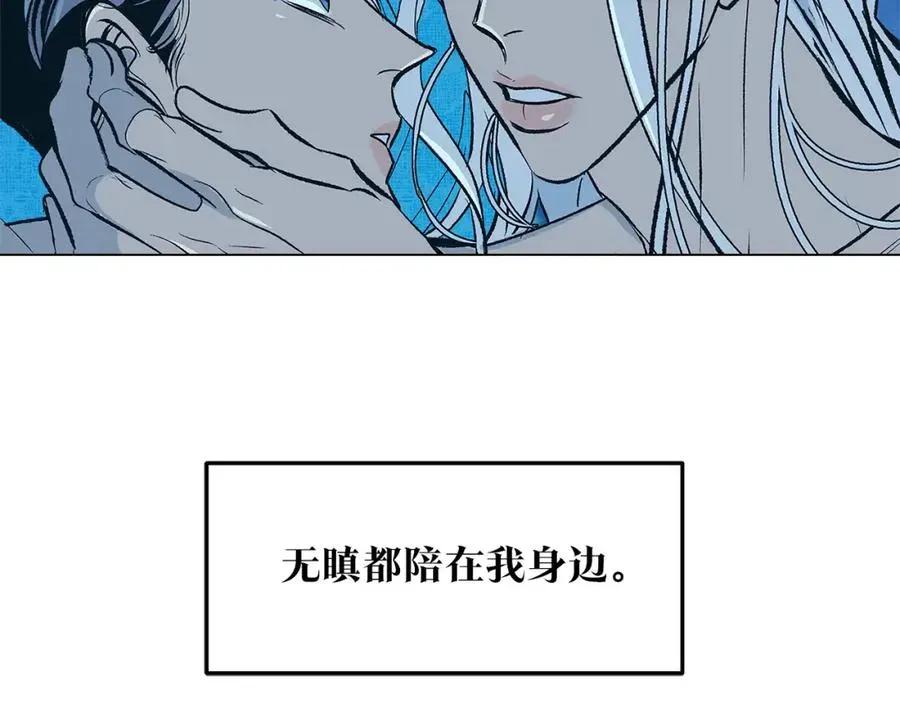 修罗的恋人 第66话 我也可以爱人 第115页