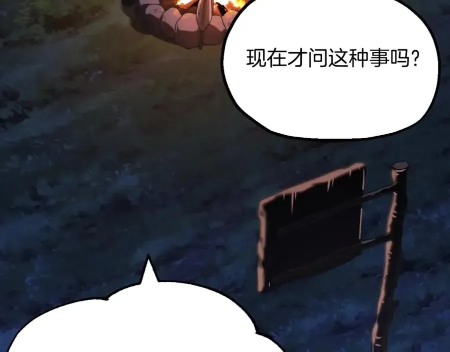 法师家族的恶少小儿子 第二季第5话 机缘 第116页