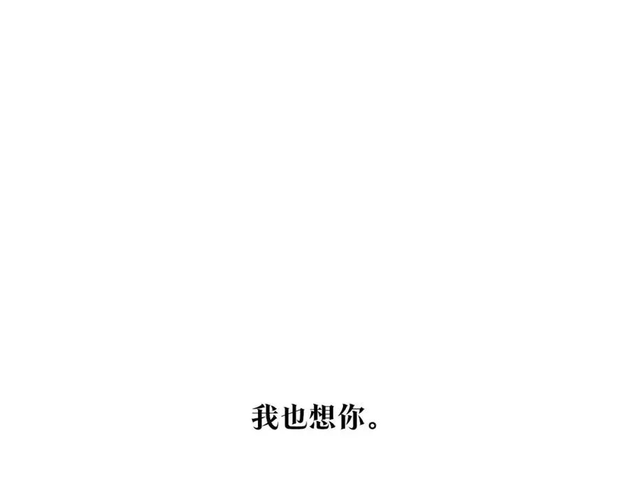 修罗的恋人 第34话 下场 第115页