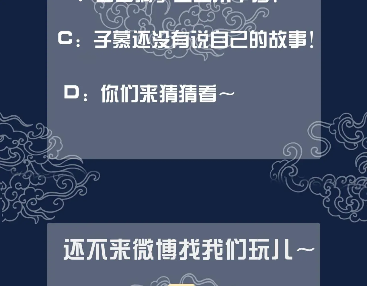 清欢序 第二十一话  往事 不堪回首 第115页