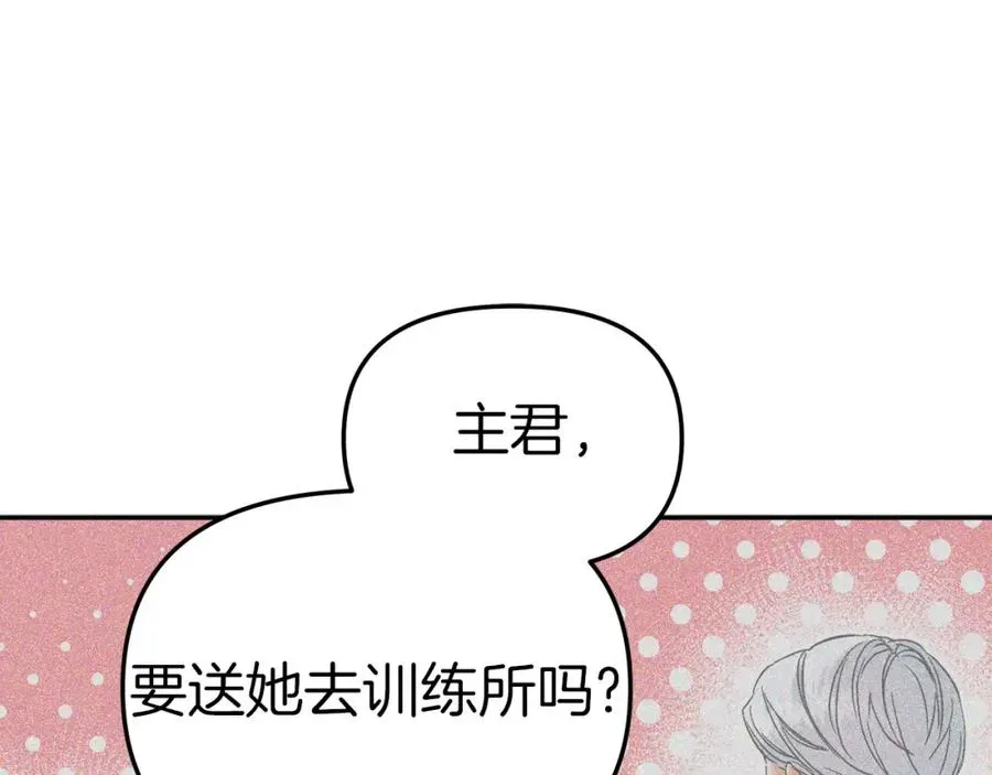 我在死敌家当团宠 第4话 萌娃是间谍！？ 第115页