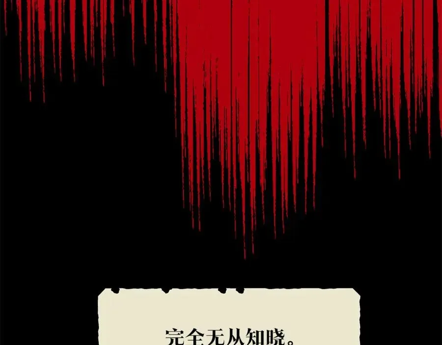 修罗的恋人 第55话 为什么躲我 第115页