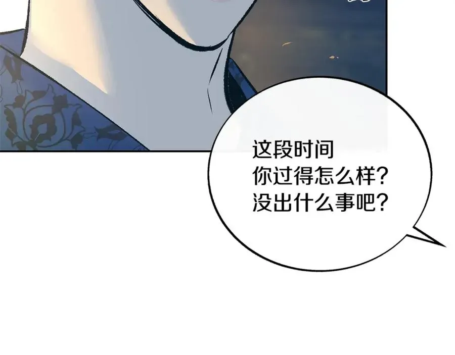 修罗的恋人 第64话 太子的帮助 第116页