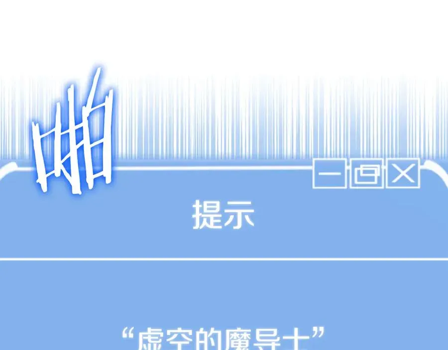 法师家族的恶少小儿子 第二季完结篇 修练 第116页