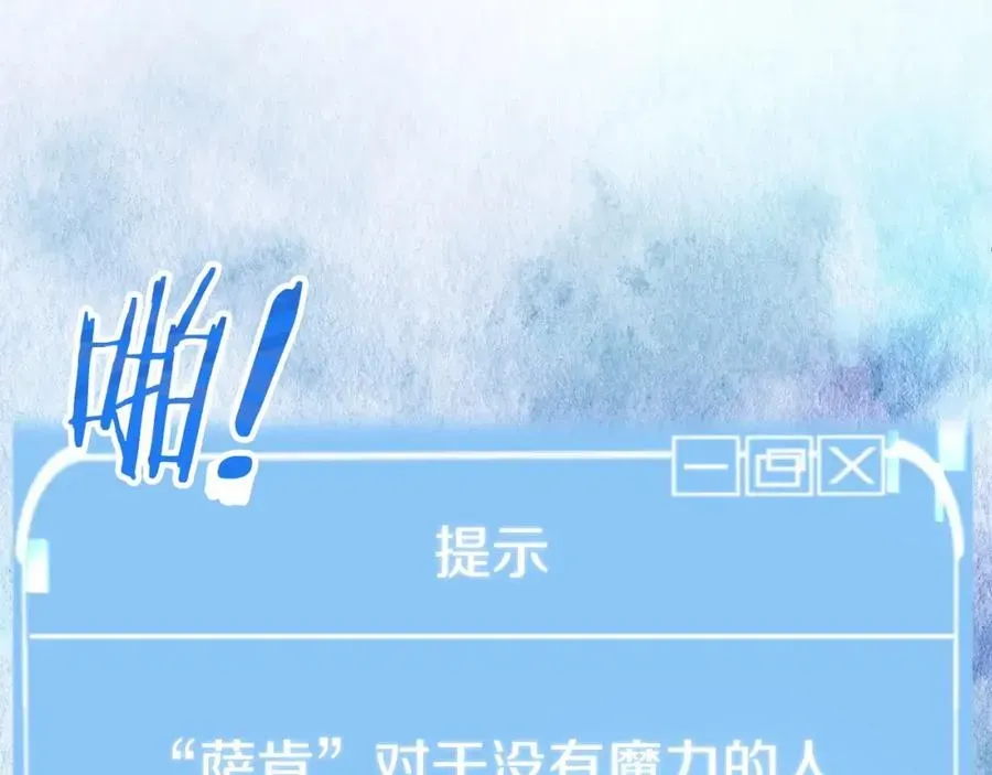 法师家族的恶少小儿子 第35话 被踩在脚下的女人 第115页