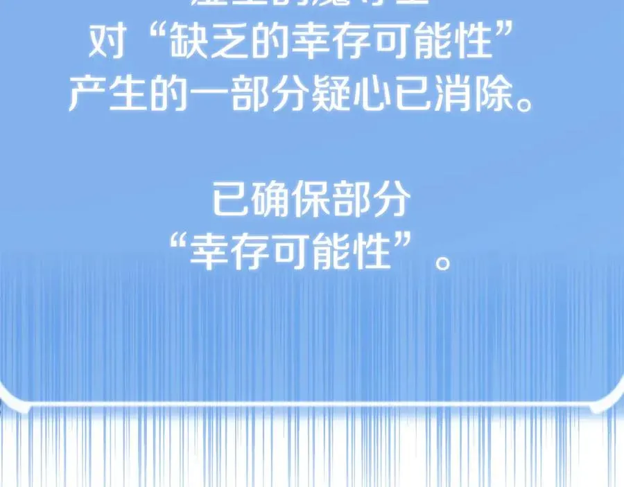 法师家族的恶少小儿子 第二季完结篇 修练 第117页