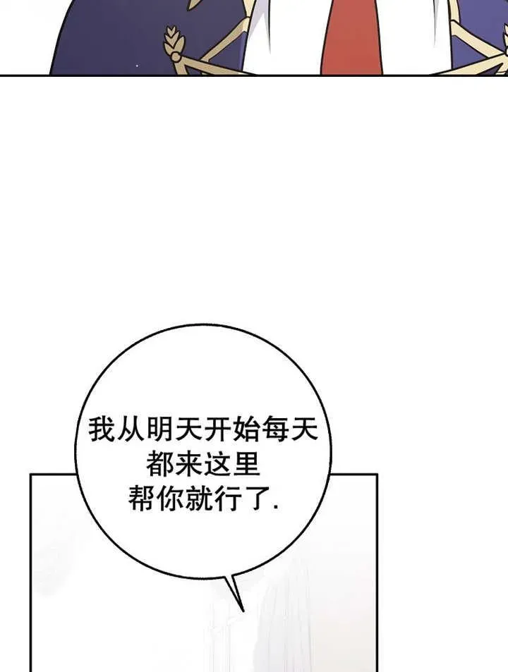 朋友之间不应该这样 第33话 第116页