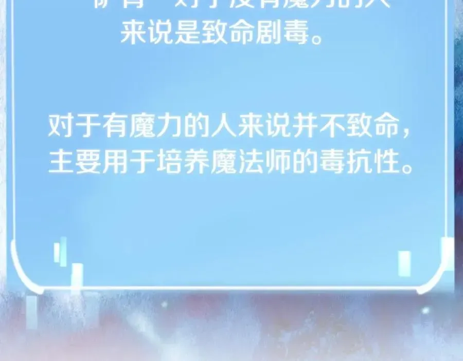 法师家族的恶少小儿子 第35话 被踩在脚下的女人 第116页