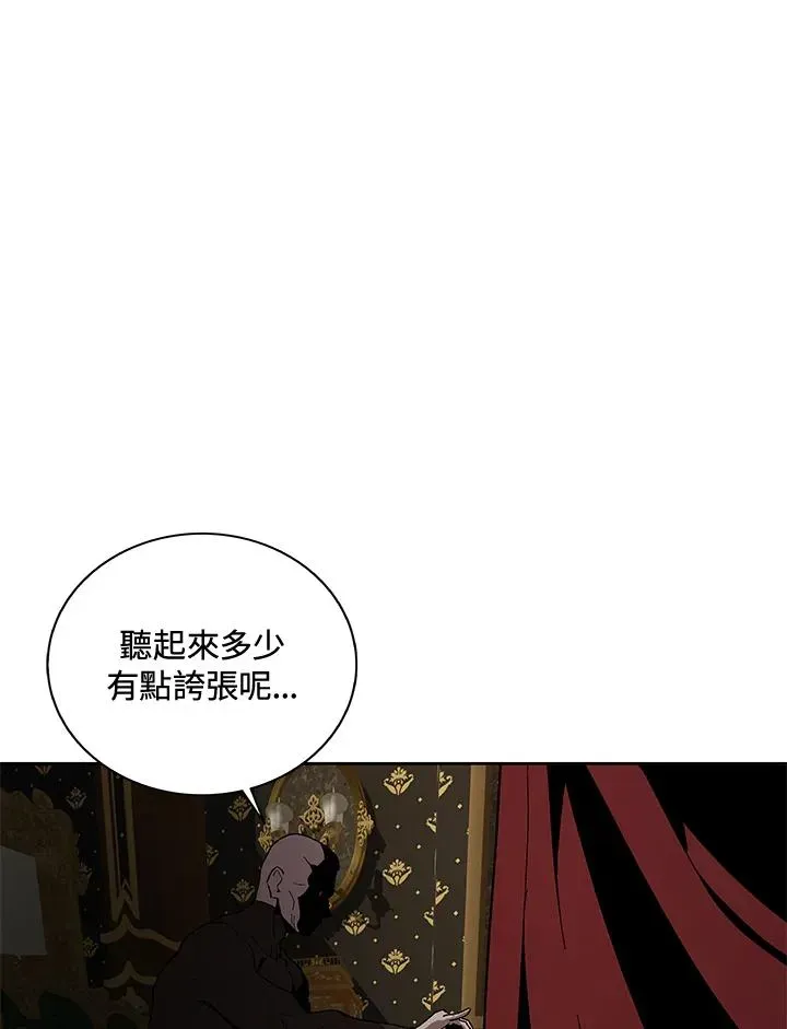 噬书魔法师 第65话 第116页