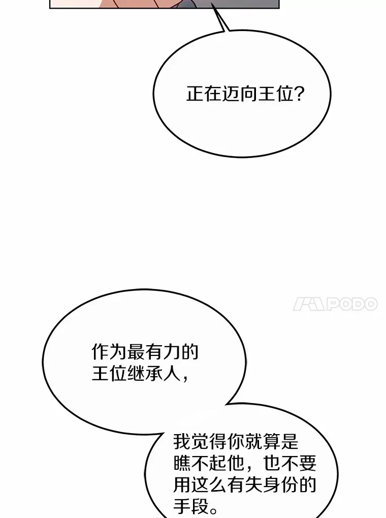 其实我是SSS级神医 32.要什么奖赏呢？ 第116页