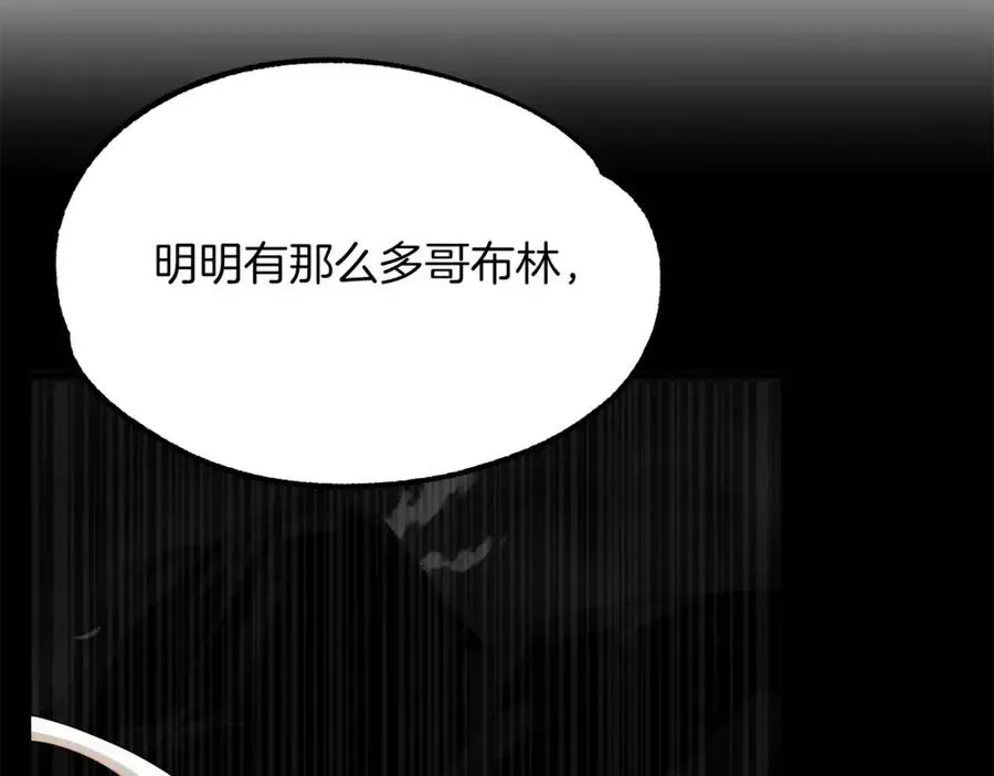 法师家族的恶少小儿子 第46话 更上一层 第116页