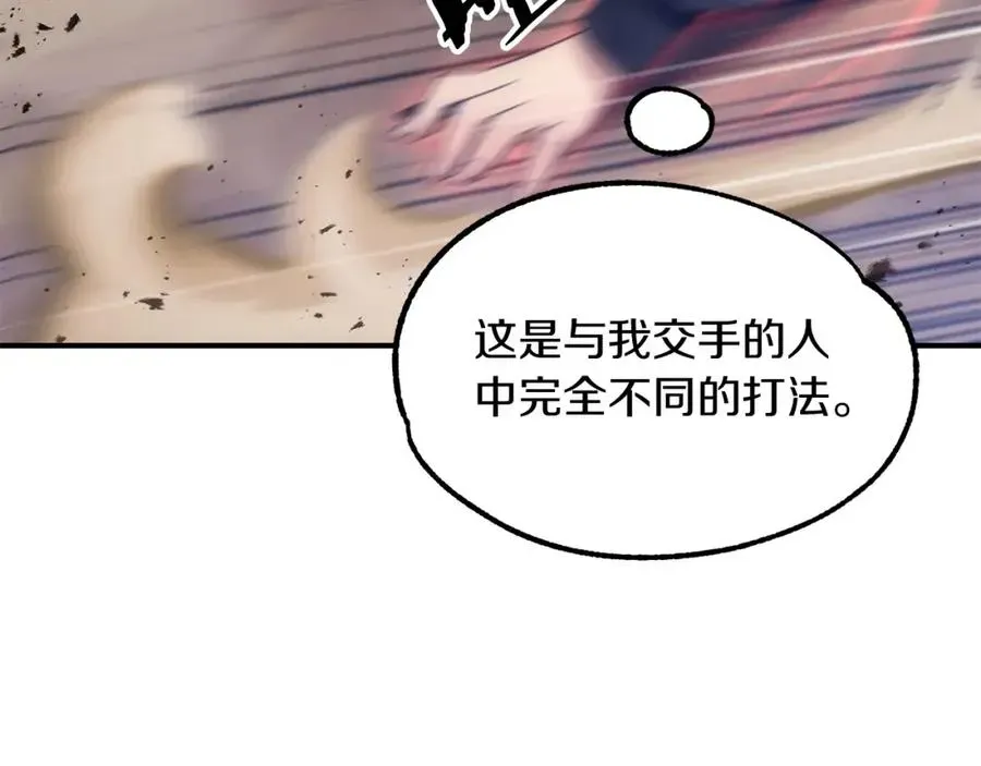 法师家族的恶少小儿子 第36话 对决 第116页