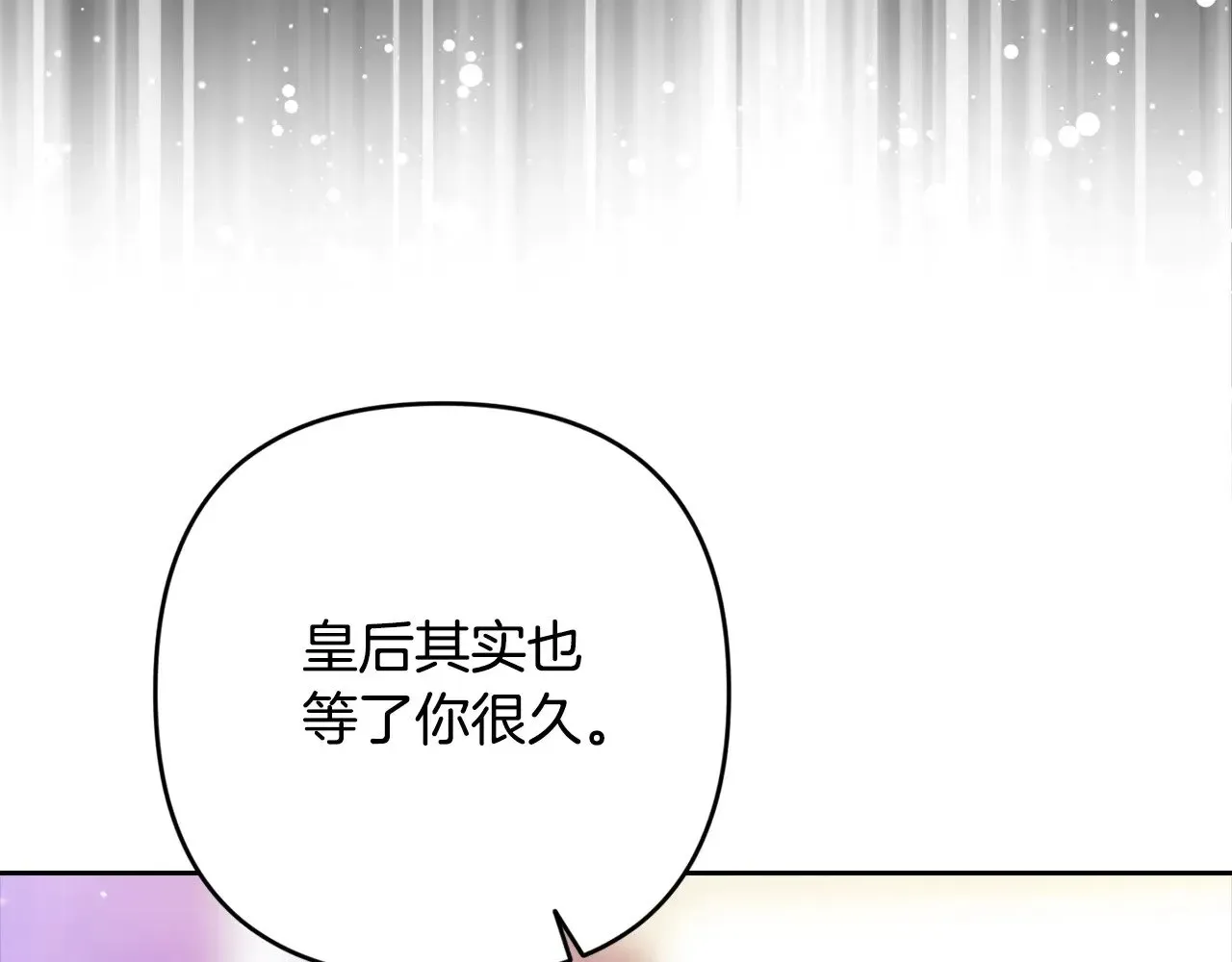 这个婚反正也要完蛋 第75话 迷失了自己 第116页