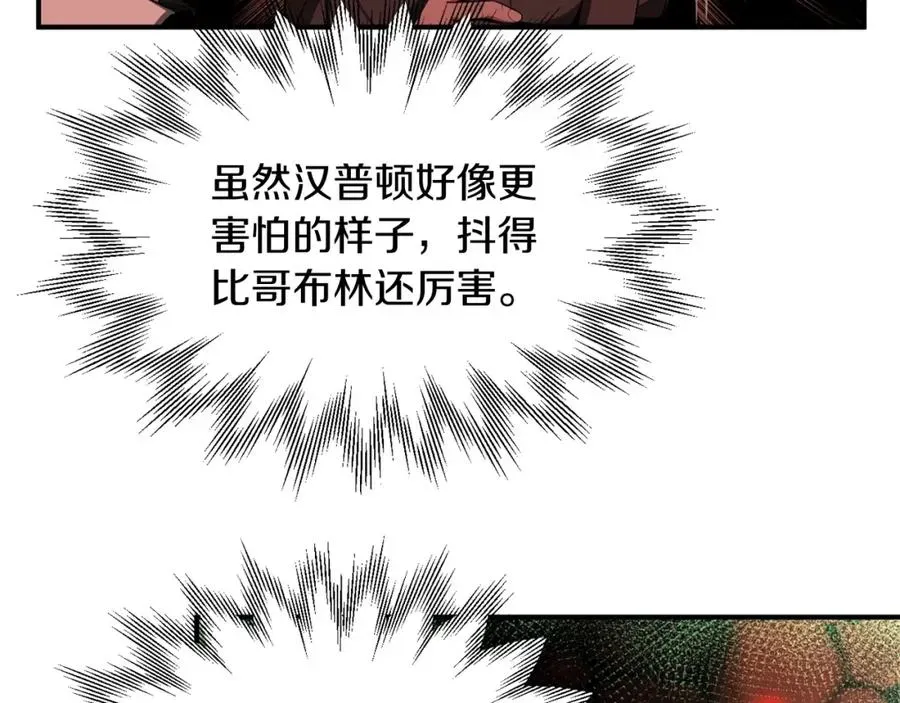 法师家族的恶少小儿子 第45话 来自姐姐的考验 第116页