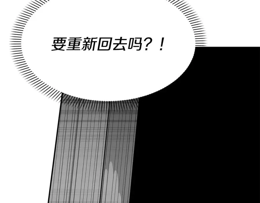 我在死敌家当团宠 第50话 (加更)再度轮回 第116页