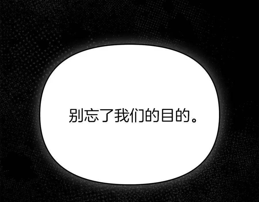 我在死敌家当团宠 第62话 卑鄙的降魔 第117页