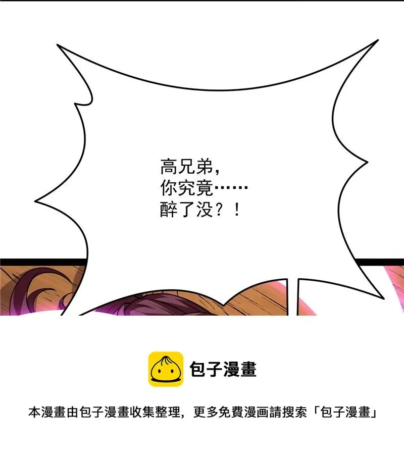 打爆诸天 师师是我的女人 第118页