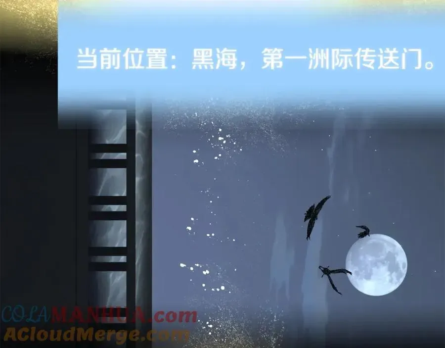 法师家族的恶少小儿子 第27话 再见小情人 第118页