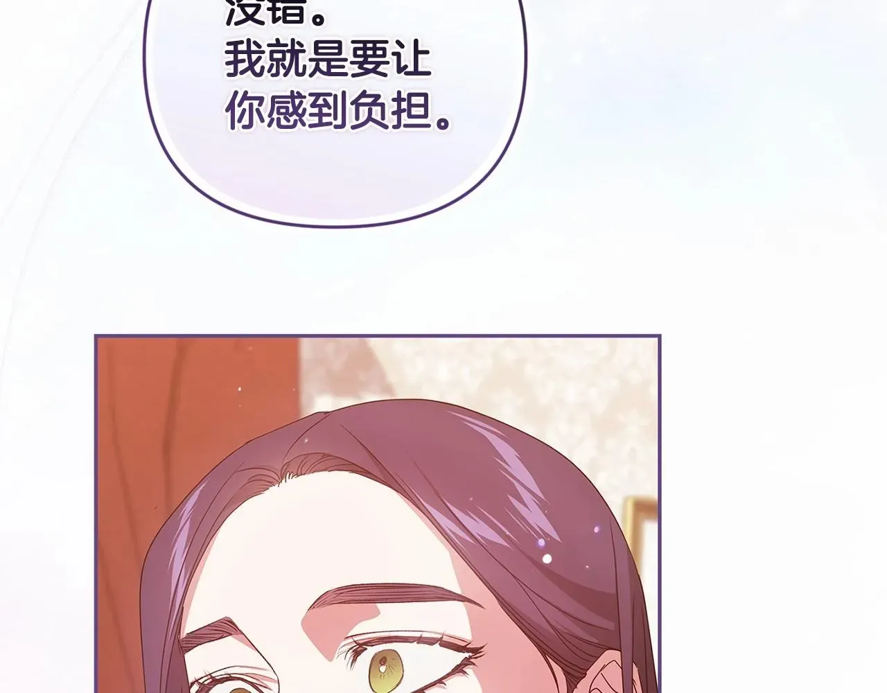 这个婚反正也要完蛋 第40话 我只为你花钱 第118页