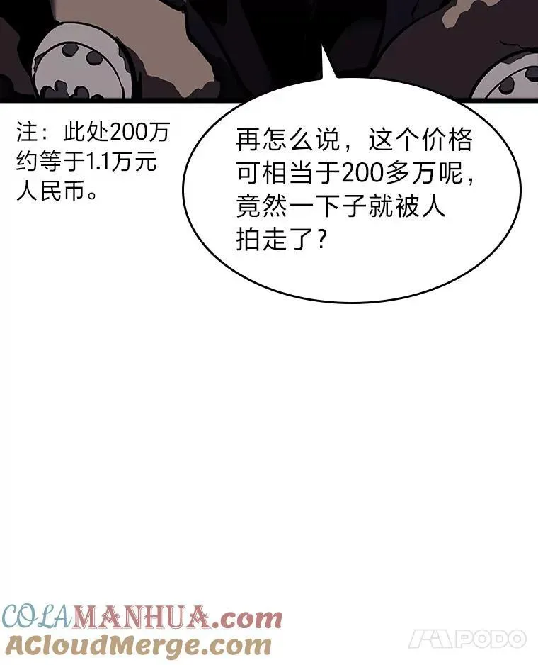 SSS级狂战士回归 44.矮人的认可 第117页