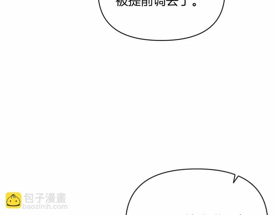 这个婚反正也要完蛋 第35话 玩弄 第117页