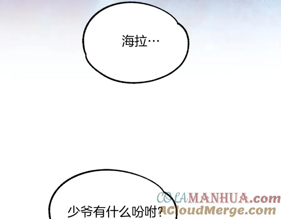 法师家族的恶少小儿子 第35话 被踩在脚下的女人 第117页