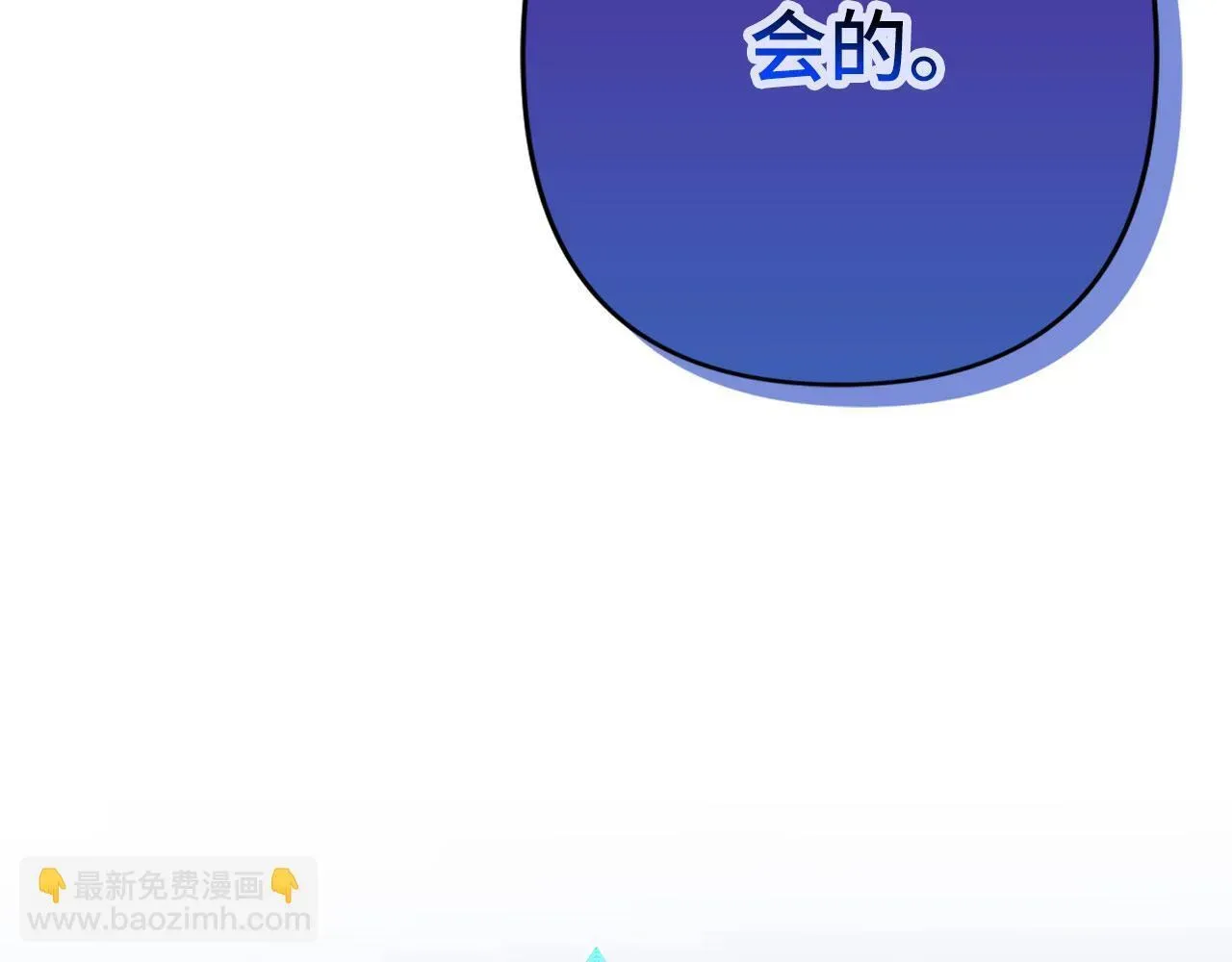 虽然是骗子，但没关系 第43话 负罪感 第118页