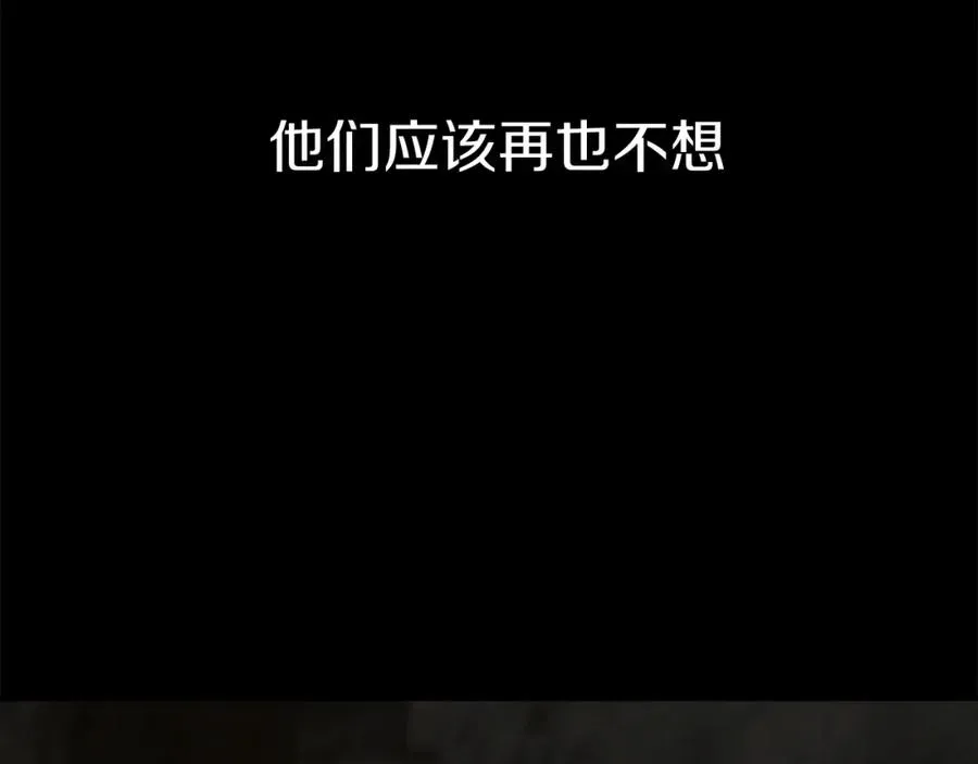 我在死敌家当团宠 第15话 威胁巴尔 第119页