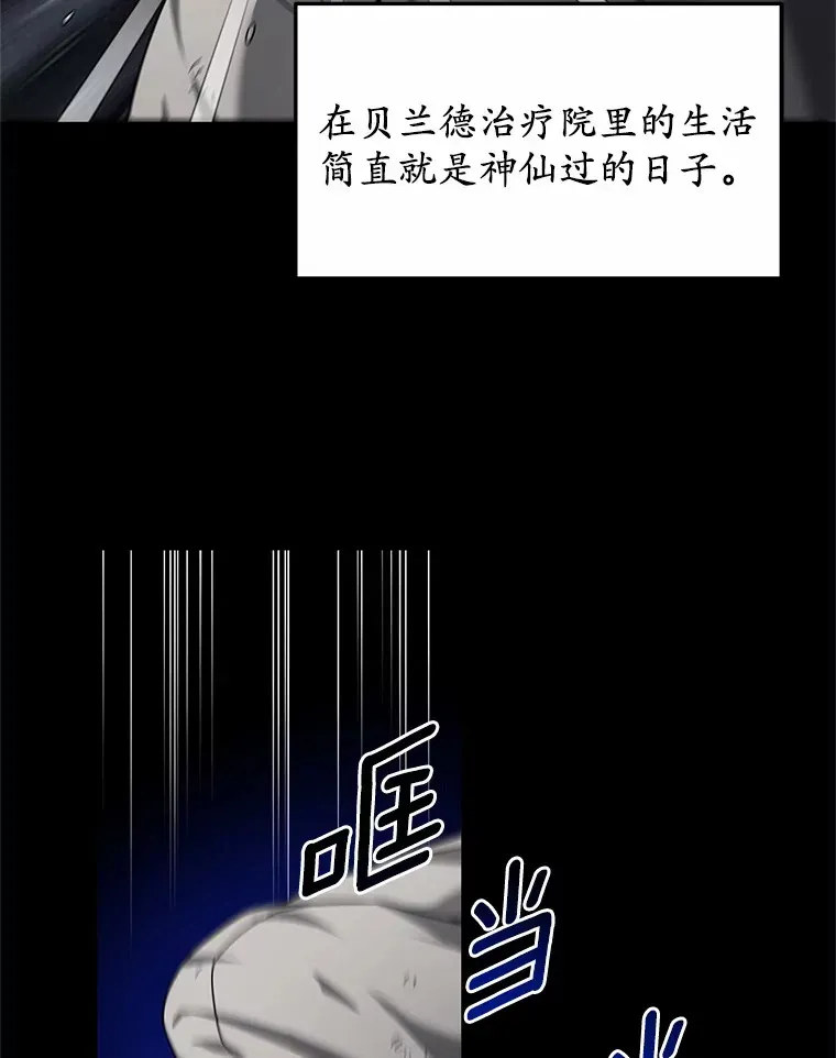 其实我是SSS级神医 6.出口恶气 第118页