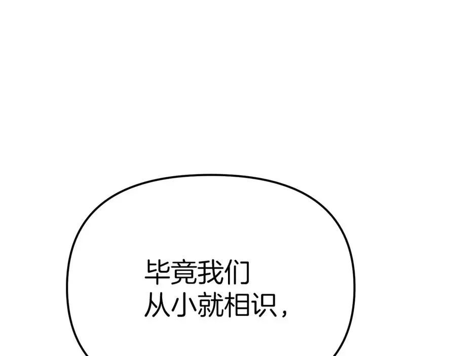 我在死敌家当团宠 第65话 舞伴的人选 第118页