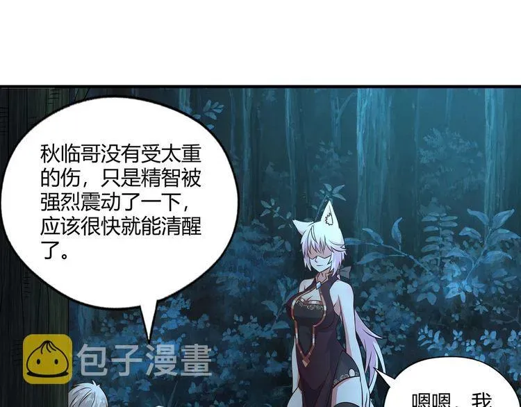 吞噬领域 第215话 丈母娘挖的坑 第118页