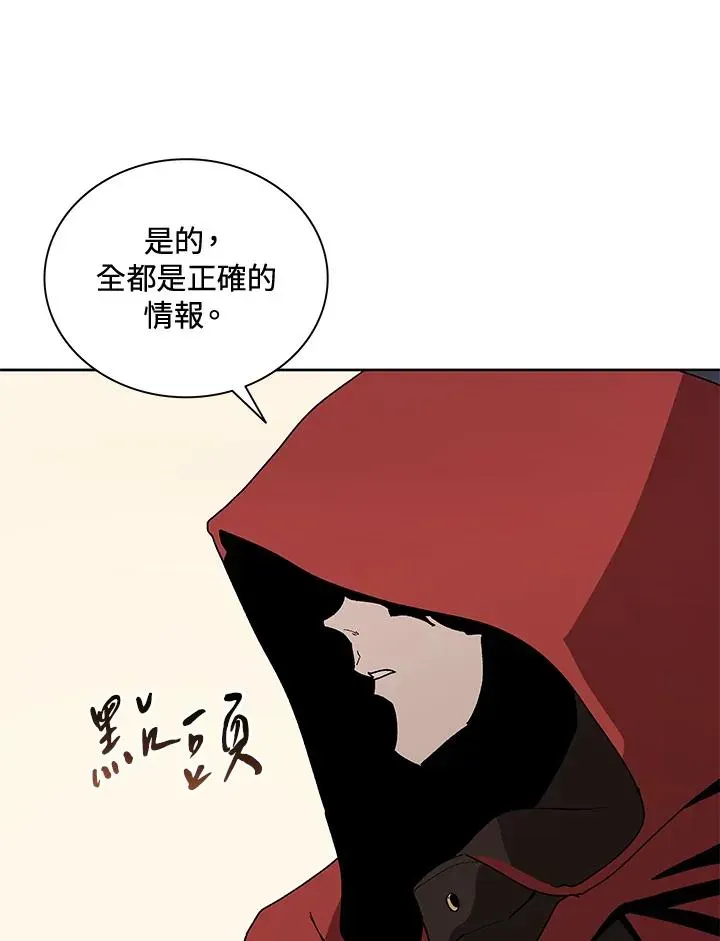 噬书魔法师 第65话 第118页