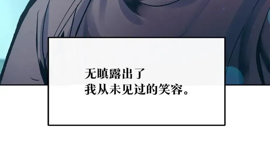 修罗的恋人 第39话 渐行渐远 第119页