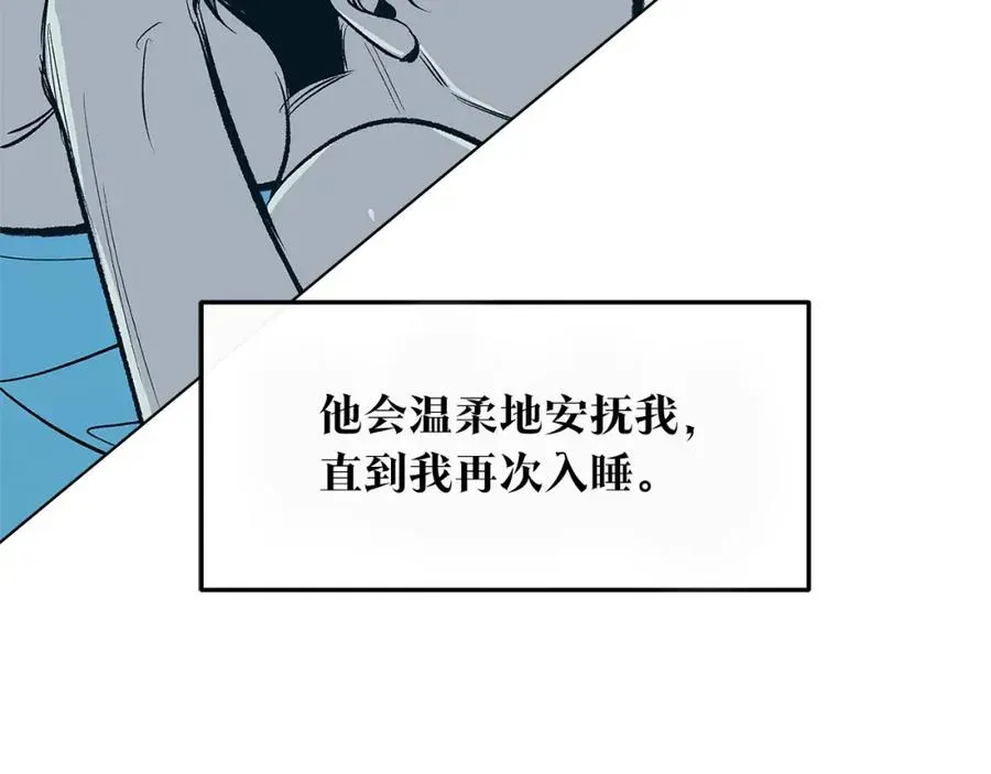 修罗的恋人 第66话 我也可以爱人 第119页