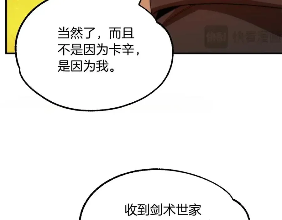 法师家族的恶少小儿子 第38话 是姐姐的弟弟 第119页