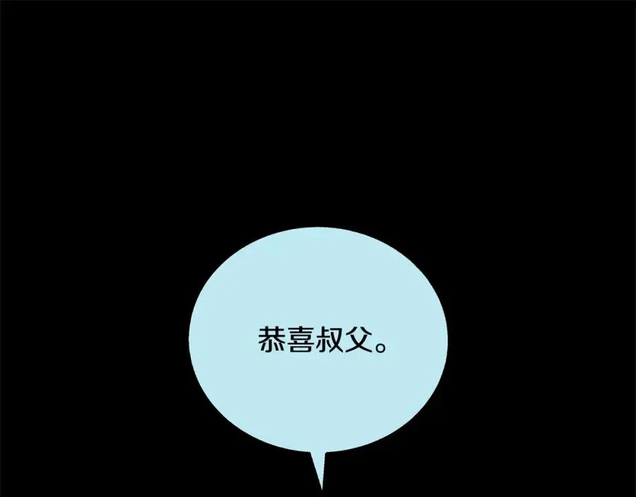 修罗的恋人 第63话 深夜梦境 第120页