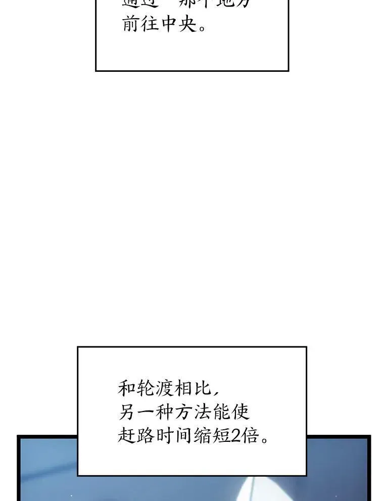 SSS级狂战士回归 91.开挂技能 第119页