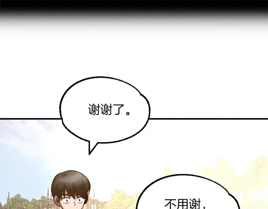 法师家族的恶少小儿子 第31话 创世之人 第119页