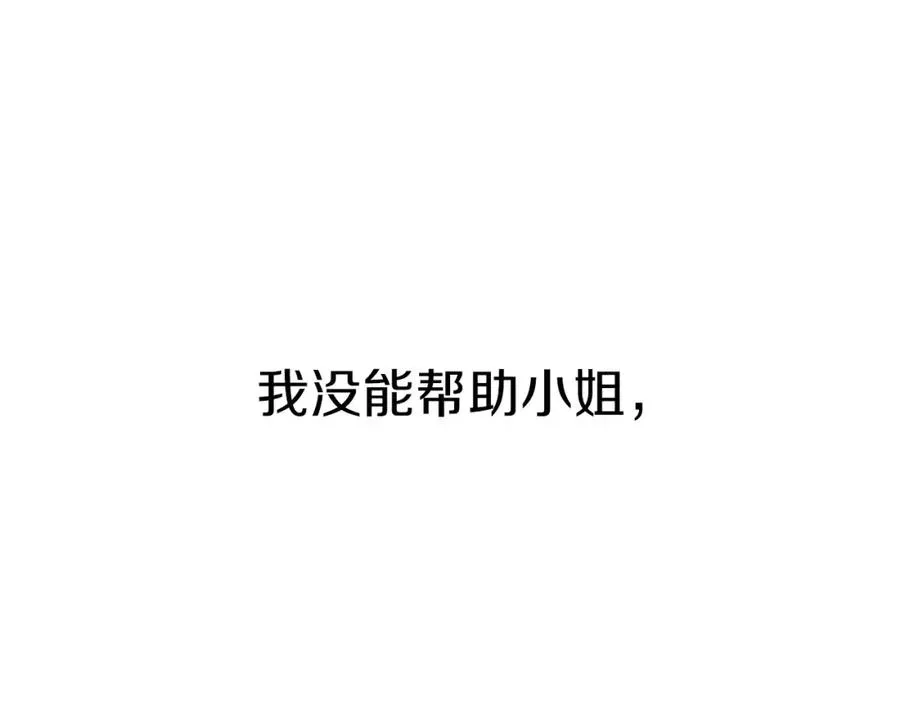 我在死敌家当团宠 第51话 变强的欲望 第120页