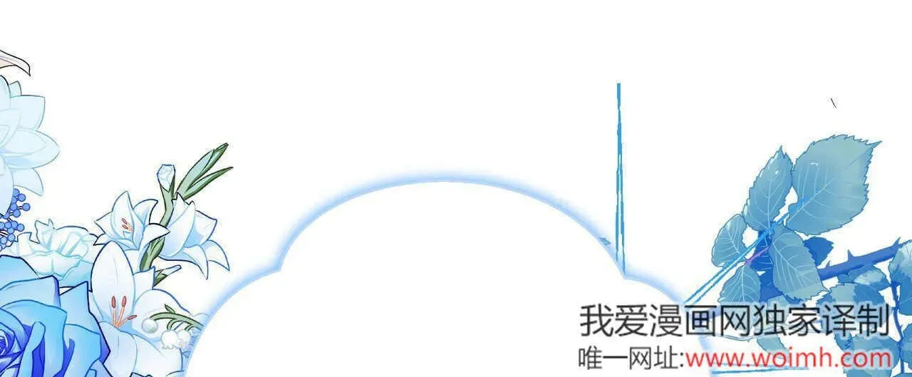 拜托放过艾米丽小姐吧 第30话 第122页