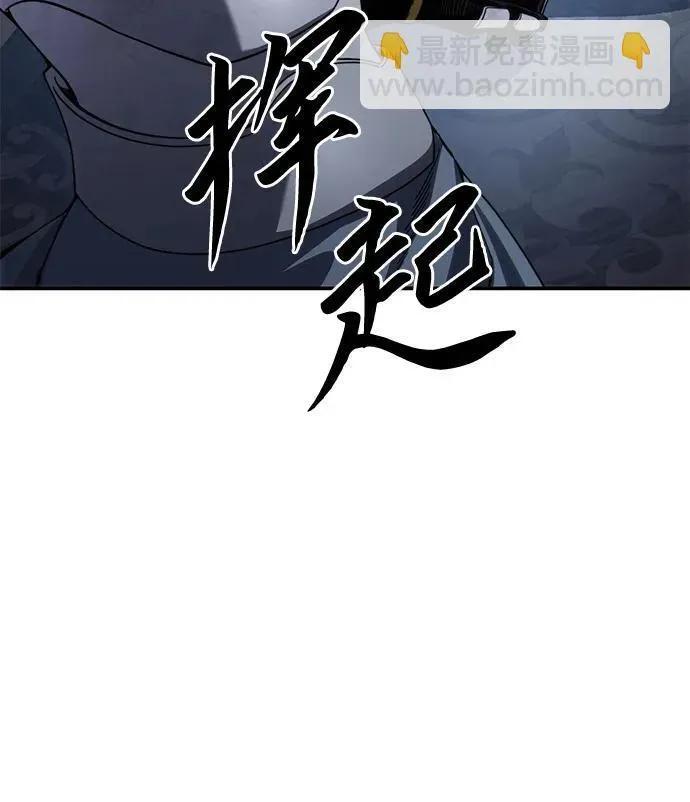 星剑大师 第21话 第120页