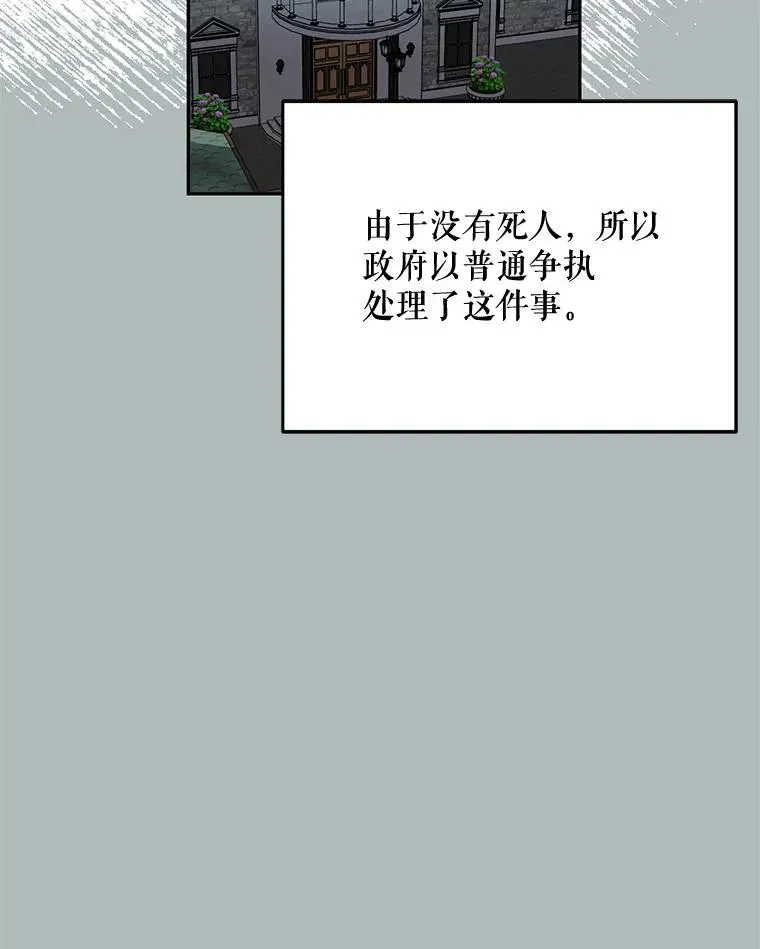 挑选丈夫时要慎重 42.村民+2 第120页