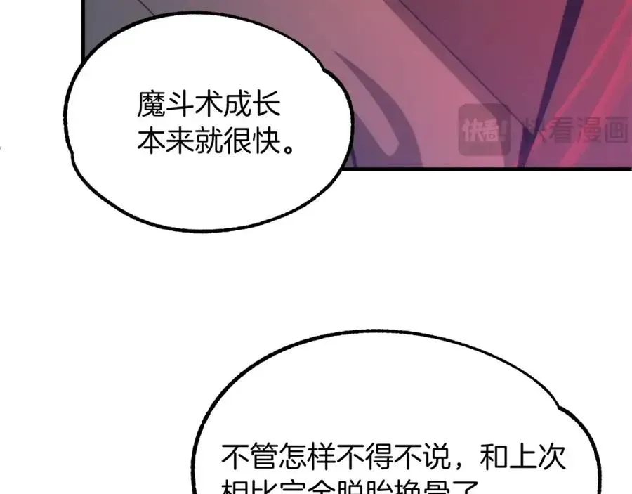 法师家族的恶少小儿子 第36话 对决 第120页