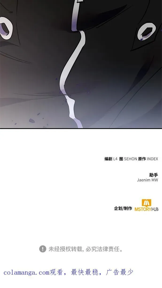 重生最强玩家 [第147话] 人造神 第120页