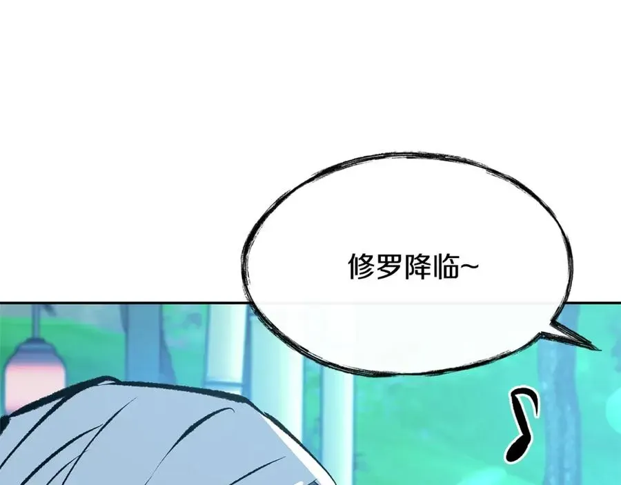 修罗的恋人 第39话 渐行渐远 第120页