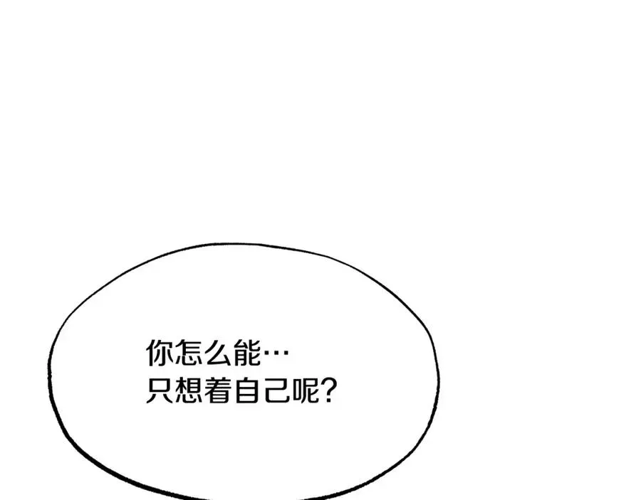 修罗的恋人 第38话 回忆朦胧 第120页