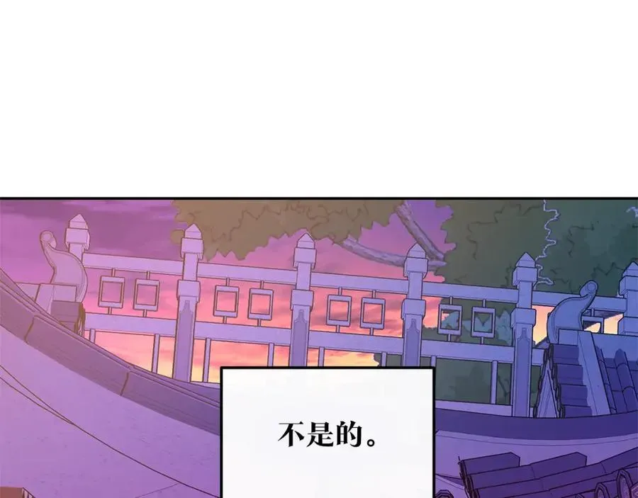 修罗的恋人 第54话 该死的命运 第120页