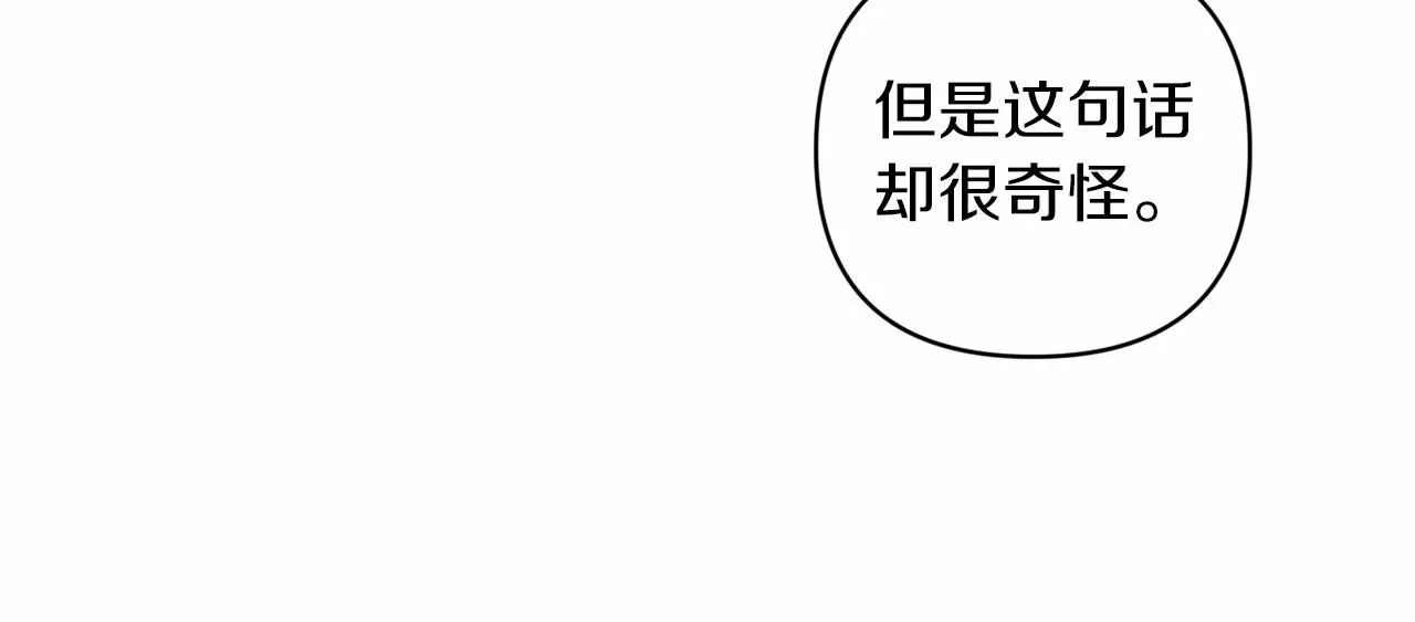 这个婚反正也要完蛋 第44话 动她，你会5分钟之后被我解决 第120页